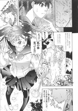 [Tendou Masae] Seisenki Soul Gear - Page 29