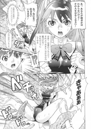 [Tendou Masae] Seisenki Soul Gear - Page 31