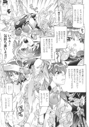 [Tendou Masae] Seisenki Soul Gear - Page 33