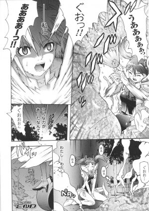 [Tendou Masae] Seisenki Soul Gear - Page 38