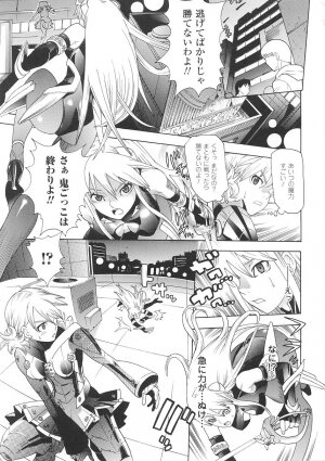 [Tendou Masae] Seisenki Soul Gear - Page 43