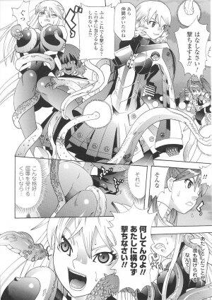 [Tendou Masae] Seisenki Soul Gear - Page 46