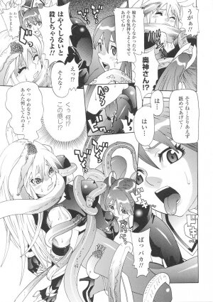 [Tendou Masae] Seisenki Soul Gear - Page 49