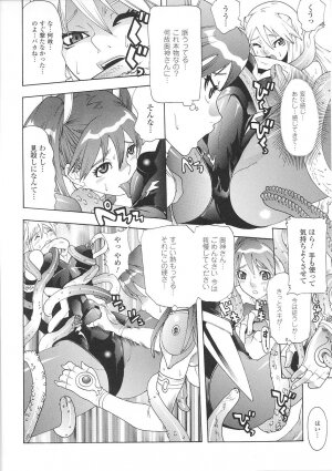 [Tendou Masae] Seisenki Soul Gear - Page 50