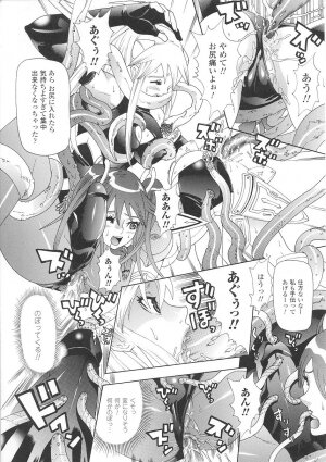 [Tendou Masae] Seisenki Soul Gear - Page 52