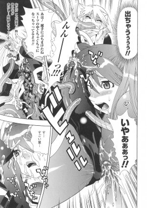 [Tendou Masae] Seisenki Soul Gear - Page 53