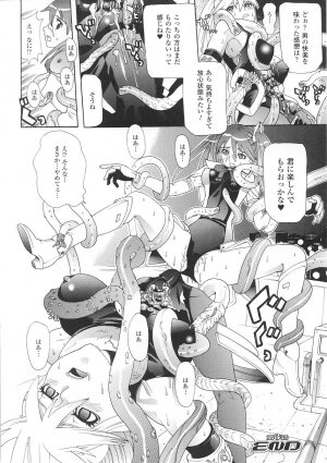 [Tendou Masae] Seisenki Soul Gear - Page 54