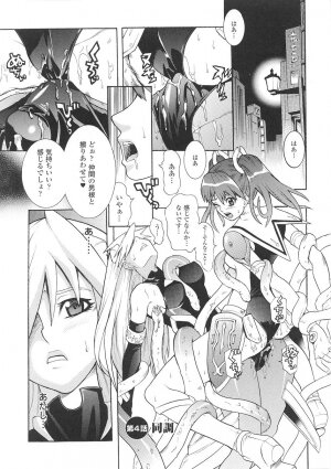 [Tendou Masae] Seisenki Soul Gear - Page 55