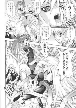 [Tendou Masae] Seisenki Soul Gear - Page 56