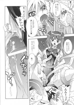 [Tendou Masae] Seisenki Soul Gear - Page 58