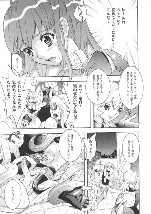 [Tendou Masae] Seisenki Soul Gear - Page 61