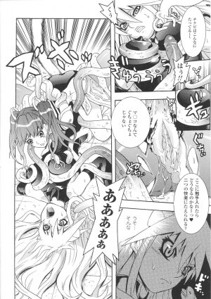 [Tendou Masae] Seisenki Soul Gear - Page 62