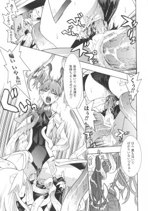 [Tendou Masae] Seisenki Soul Gear - Page 63