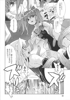 [Tendou Masae] Seisenki Soul Gear - Page 64