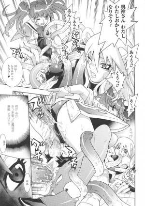 [Tendou Masae] Seisenki Soul Gear - Page 65