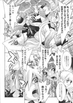 [Tendou Masae] Seisenki Soul Gear - Page 66