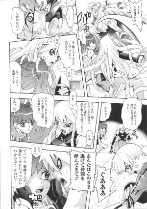 [Tendou Masae] Seisenki Soul Gear - Page 70