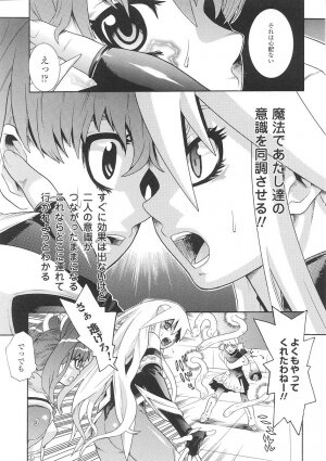 [Tendou Masae] Seisenki Soul Gear - Page 71