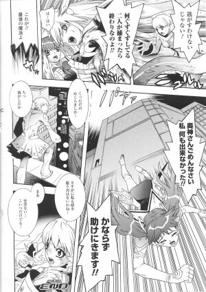 [Tendou Masae] Seisenki Soul Gear - Page 72