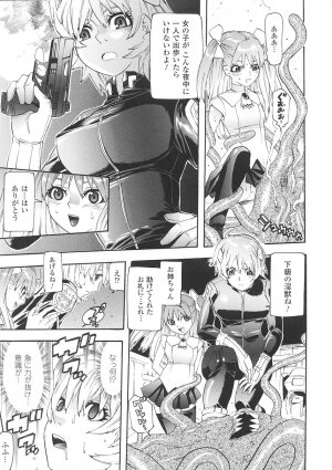 [Tendou Masae] Seisenki Soul Gear - Page 75