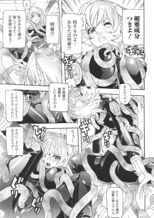 [Tendou Masae] Seisenki Soul Gear - Page 77