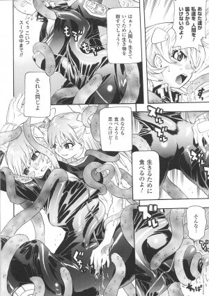 [Tendou Masae] Seisenki Soul Gear - Page 78