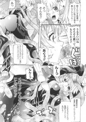 [Tendou Masae] Seisenki Soul Gear - Page 79