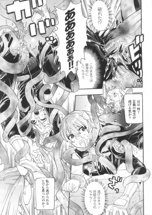 [Tendou Masae] Seisenki Soul Gear - Page 81