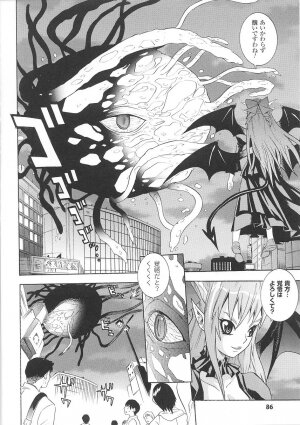 [Tendou Masae] Seisenki Soul Gear - Page 88