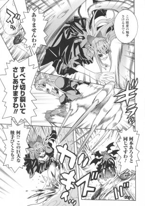 [Tendou Masae] Seisenki Soul Gear - Page 89