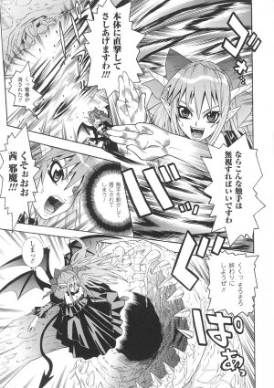 [Tendou Masae] Seisenki Soul Gear - Page 91