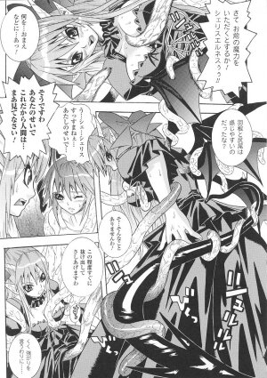 [Tendou Masae] Seisenki Soul Gear - Page 93