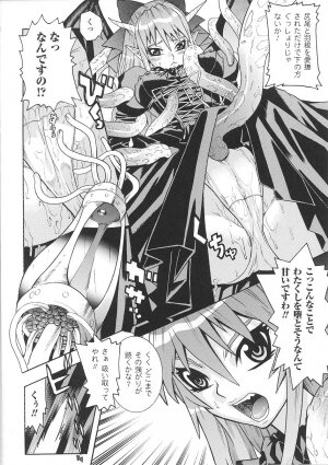 [Tendou Masae] Seisenki Soul Gear - Page 94