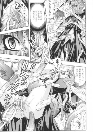 [Tendou Masae] Seisenki Soul Gear - Page 95