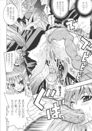 [Tendou Masae] Seisenki Soul Gear - Page 96