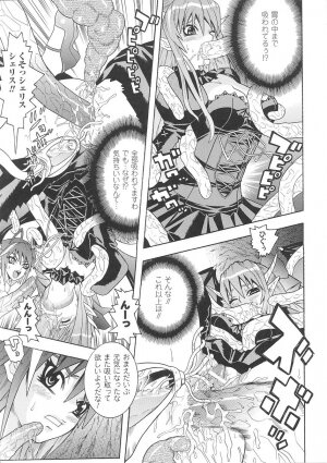 [Tendou Masae] Seisenki Soul Gear - Page 97