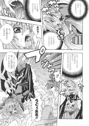 [Tendou Masae] Seisenki Soul Gear - Page 99