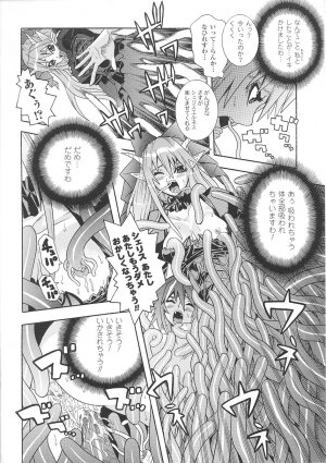 [Tendou Masae] Seisenki Soul Gear - Page 100