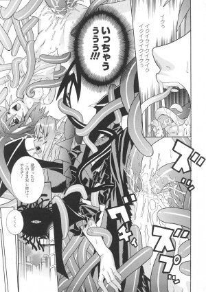 [Tendou Masae] Seisenki Soul Gear - Page 101