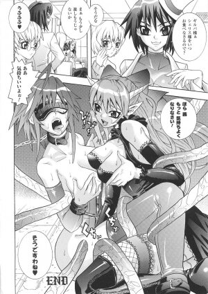 [Tendou Masae] Seisenki Soul Gear - Page 102