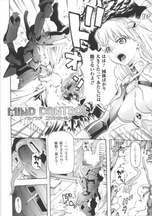 [Tendou Masae] Seisenki Soul Gear - Page 104