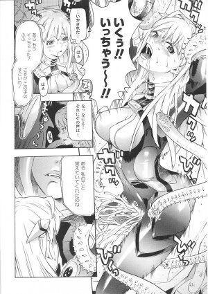 [Tendou Masae] Seisenki Soul Gear - Page 108
