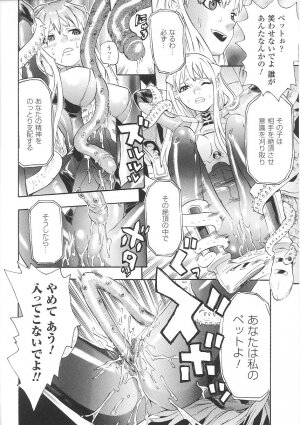 [Tendou Masae] Seisenki Soul Gear - Page 110