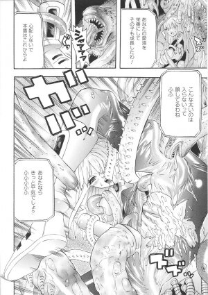 [Tendou Masae] Seisenki Soul Gear - Page 114