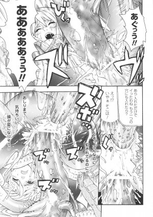 [Tendou Masae] Seisenki Soul Gear - Page 115