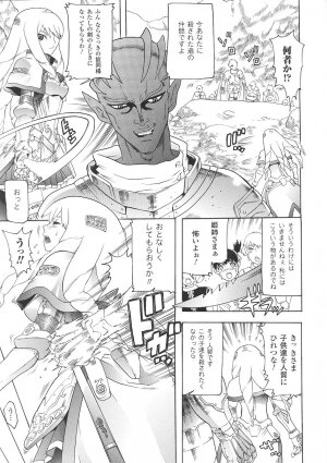 [Tendou Masae] Seisenki Soul Gear - Page 125