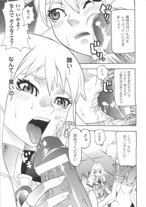 [Tendou Masae] Seisenki Soul Gear - Page 129