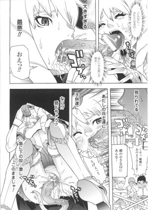 [Tendou Masae] Seisenki Soul Gear - Page 130