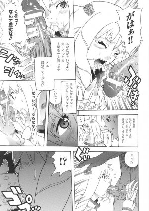 [Tendou Masae] Seisenki Soul Gear - Page 131