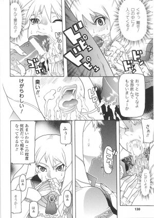 [Tendou Masae] Seisenki Soul Gear - Page 132